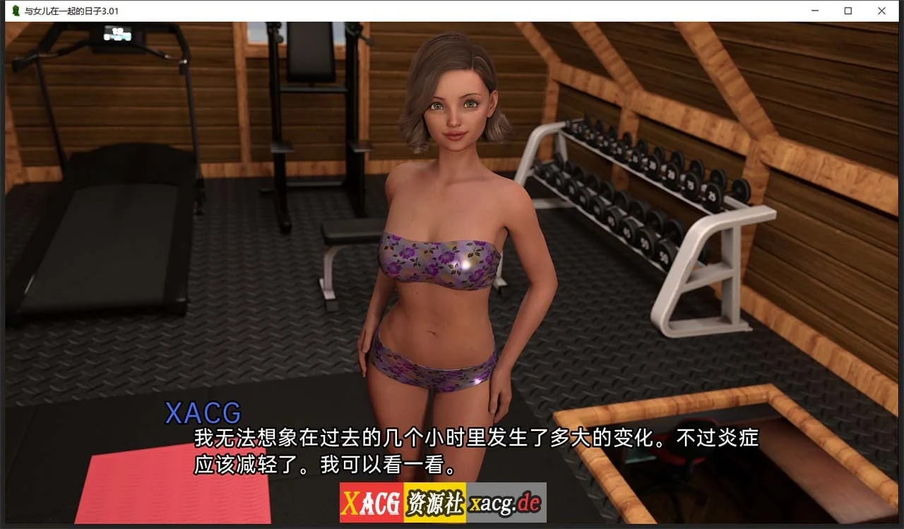 【欧美SLG/汉化/动态】与女儿在一起的日子 ch3 精翻汉化版【PC+安卓/3G】 畅玩游戏 预览第5张