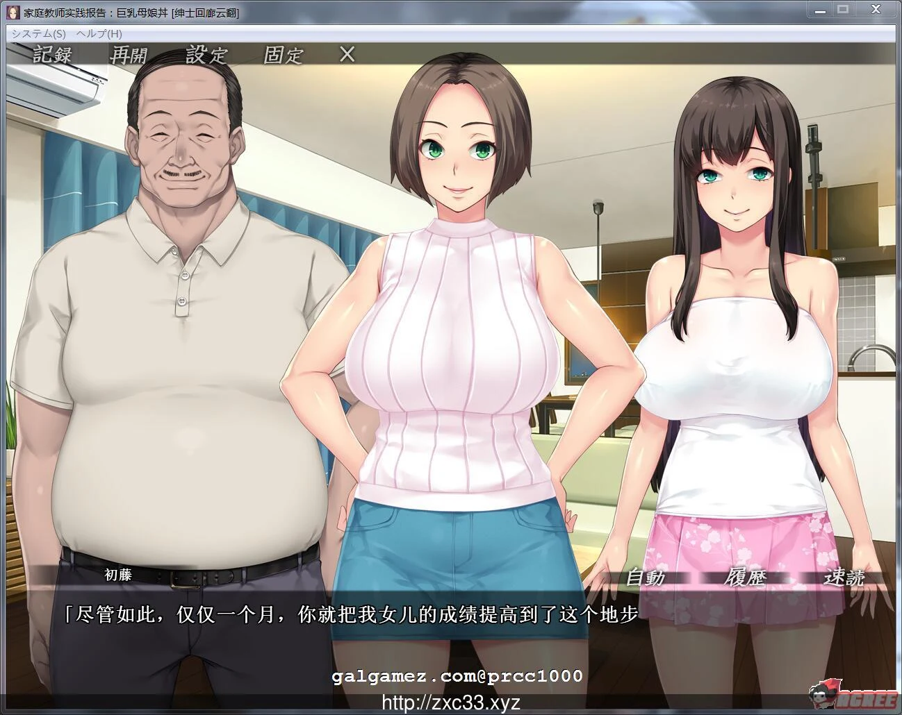 【ADV/汉化】家庭教师实践报告~巨汝母娘盛宴 云翻汉化版【1G】【新汉化/全CV】 畅玩游戏 预览第2张-XACG动漫资源社——中文ACG动漫游戏社区 【ADV/汉化】家庭教师实践报告~巨汝母娘盛宴 云翻汉化版【1G】【新汉化/全CV】 畅玩游戏 预览第2张