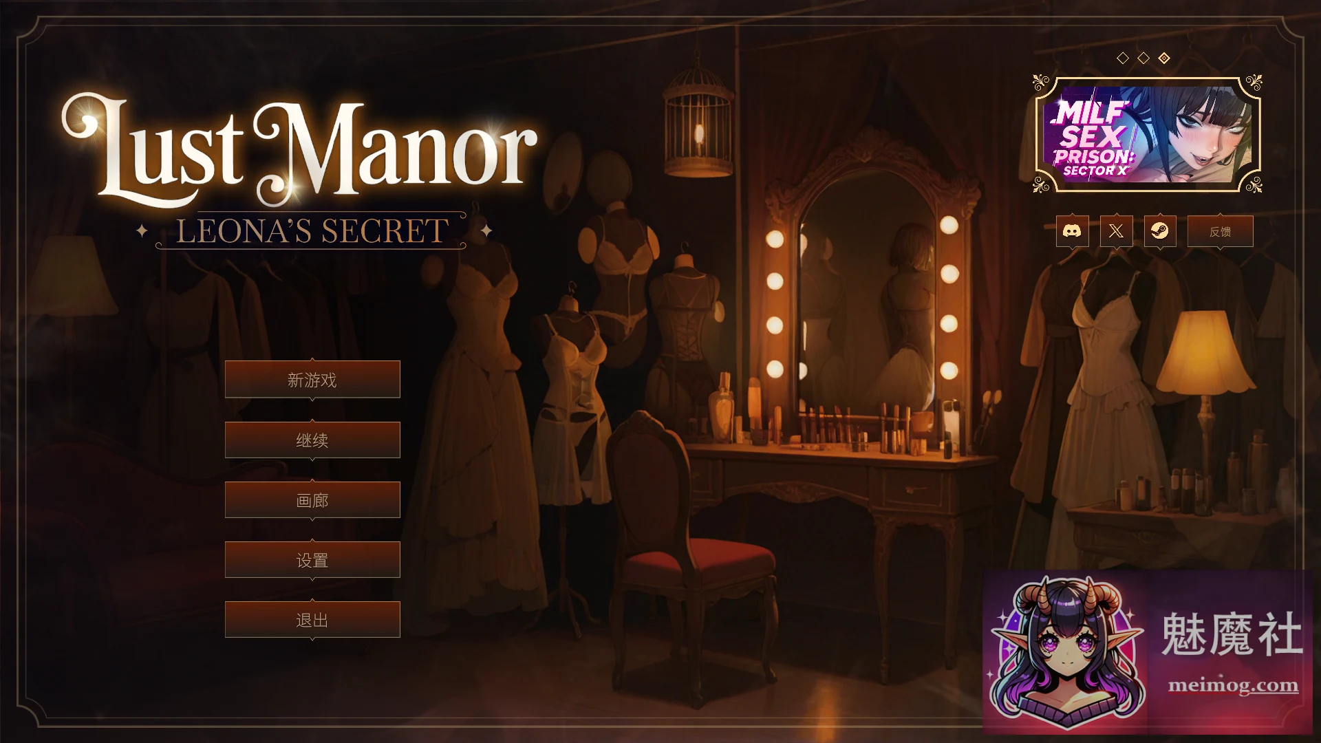 欲望庄园：莉欧娜的秘密 [PC] [新作SLG/官中/无码] (Lust Manor: Leona’s Secret) 【1.1G/FM/百度】 官方中文步兵版