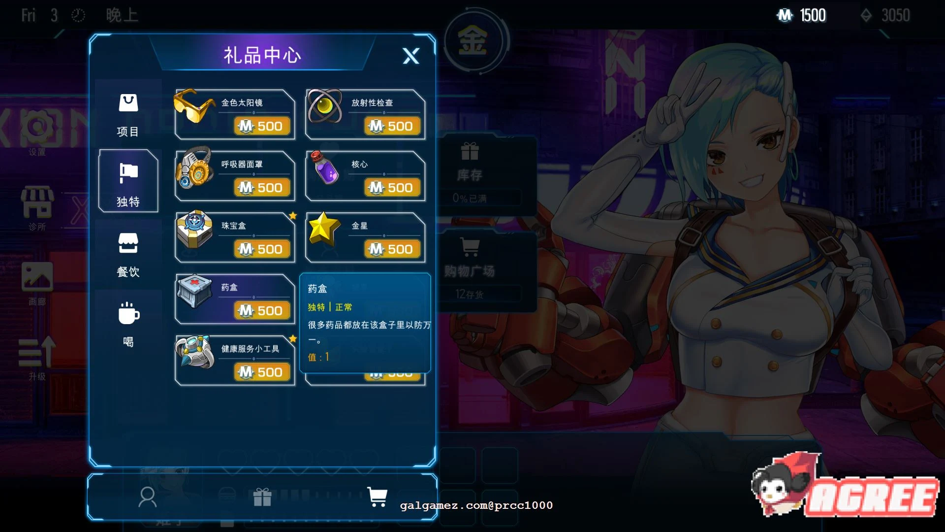 【SLG/中文/全动态】赛博爆恋2069 官方中文步兵版[真.H版赛博朋克同人作品]【1.1G/新作/CV】 畅玩游戏 预览第11张