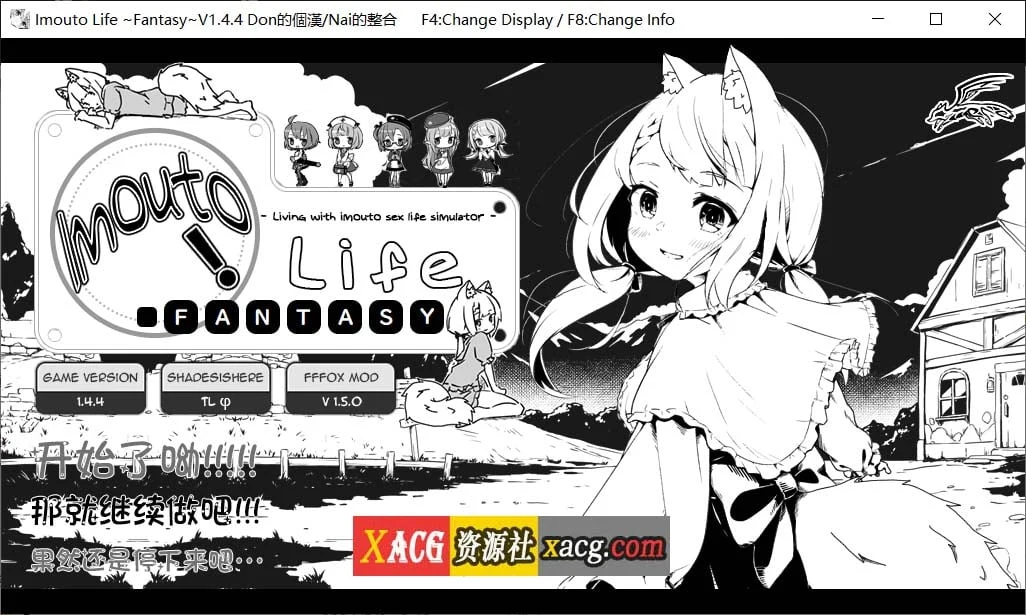 妹同居生活2：异世界幻想 精翻汉化版+MOD V1.5.0版 [SLG/黑白/汉化] 1G