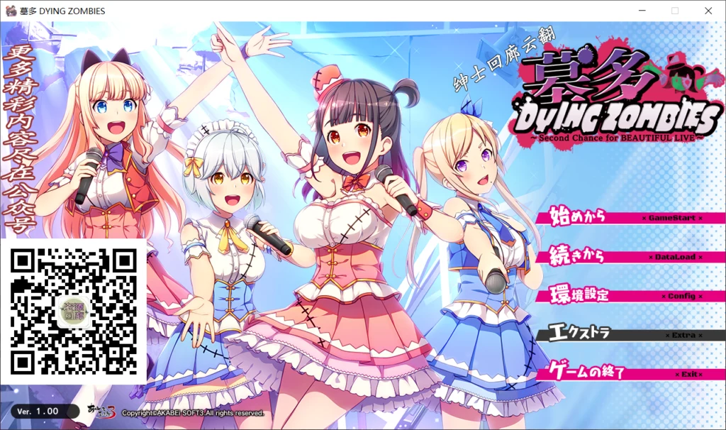 神奇ADV/汉化 僵尸偶像梦！墓多DYINGZOMBIES 云翻版 [3G]