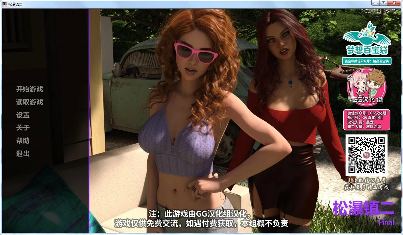 【欧美SLG/汉化/动态】松瀑镇：1+2部 精修汉化完结版+全CG【彻底完结/PC+安卓/12G】 畅玩游戏 预览第1张