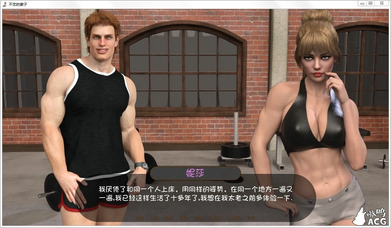 【欧美SLG/幻想岛汉化】不忠的妻子 Ver0.5.2 汉化版全CG 【PC+安卓/1G】 畅玩游戏 预览第5张