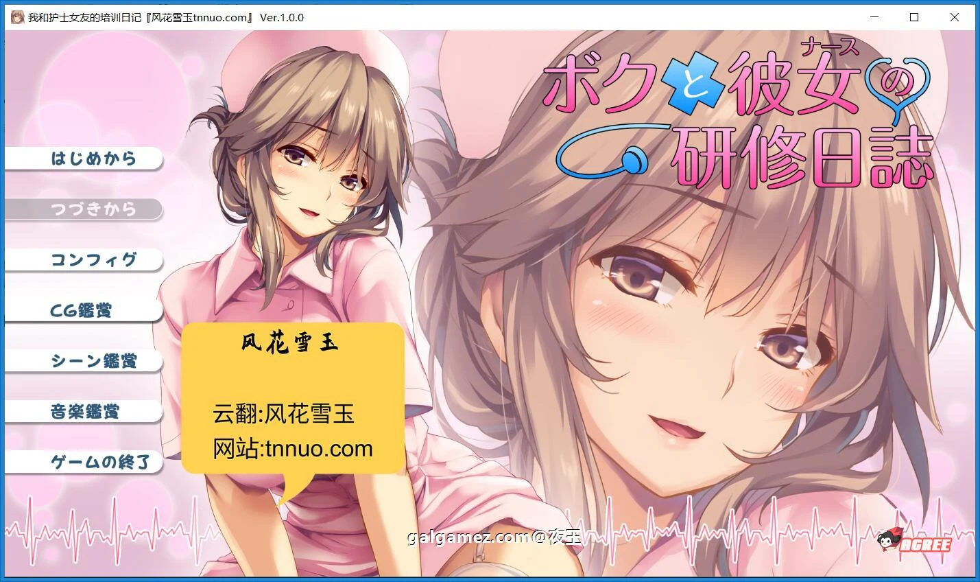 [超冒险·全CV]我和女医生的诊察日记与研修日记！含CG动画 (新汉化/5G)