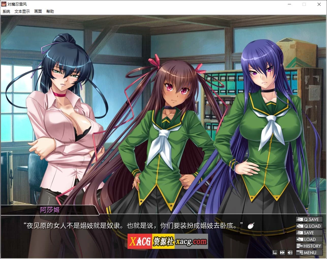【大拔作ADV/官中/全动态】对魔忍雪风 Steam官方中文版【佳作/2G】 畅玩游戏 预览第2张-XACG动漫资源社——中文ACG动漫游戏社区