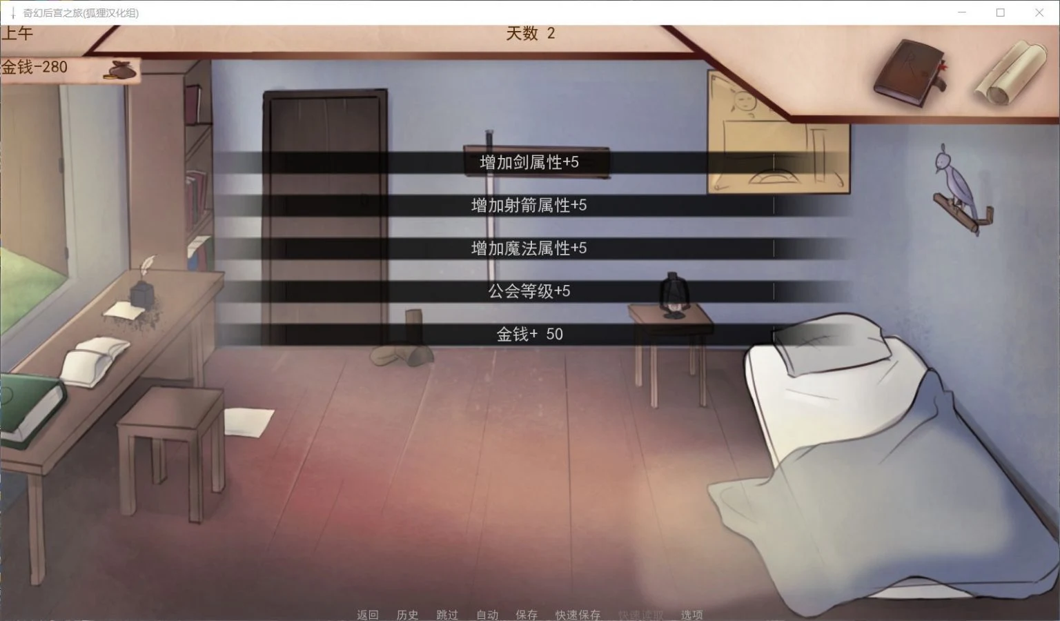 【欧美SLG/汉化/动态】奇幻后宫之旅V0.60精翻汉化作弊版【PC+安卓/3月更新/1.4G】 畅玩游戏 预览第8张
