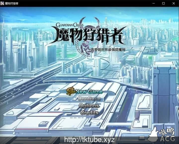 魅儿制作组《魔物狩猎者》V2.5破解版 中文RPG [PC+安卓] 2.7G