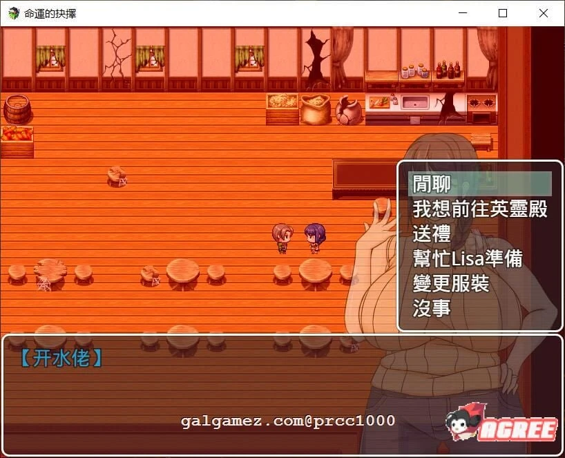 【邪恶绿帽RPG/中文】命运的抉择-我的未来是纯是绿？V0.6官方中文版【新汉化/800M】 畅玩游戏 预览第7张