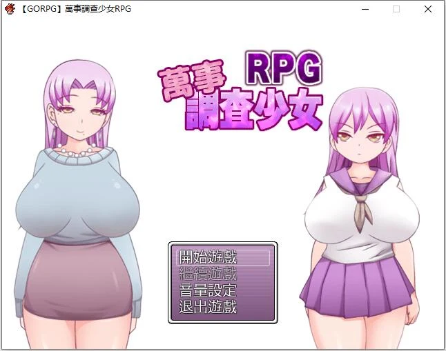 万事调查少女RPG（日系解谜/精翻汉化完结版）[动态] {500M}