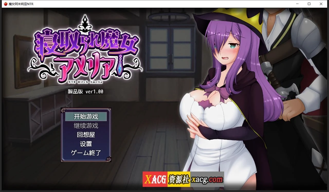 日系RPG 魔女阿米莉亚情感 [精翻汉化版 Ver1.0] 动态+汉化 / PC安卓 1.6G