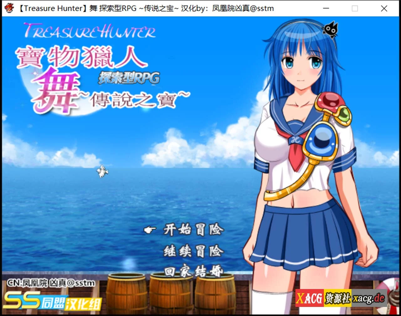 宝物猎人舞~传说之宝~ 完全汉化版+外传 [RPG/动态] (1G/官中/汉化)
