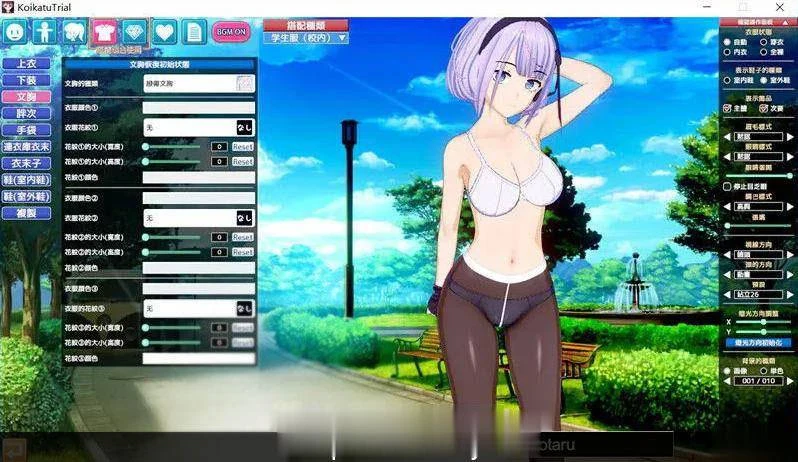 恋活 2020年3月贴吧大佬全内容整合版 [大型3D/中文/25G]