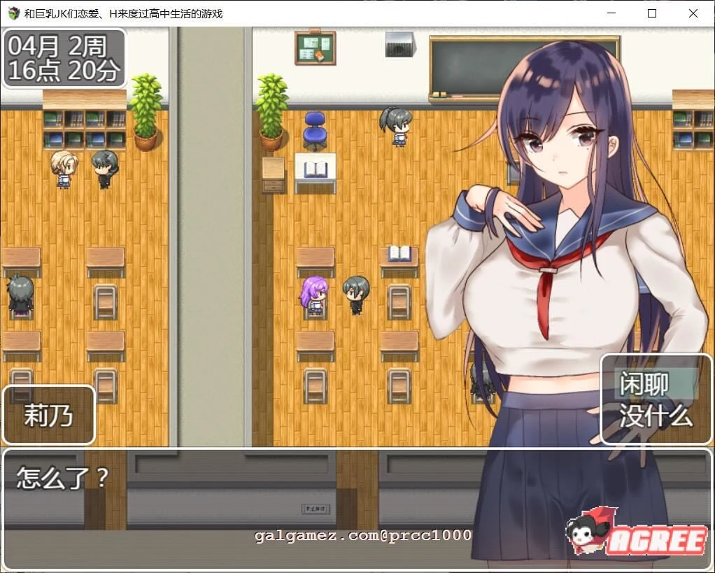 【养成RPG/汉化】和大欧派JK们恋爱来度过高中生活的游戏 汉化版【2G/PC+安卓/新汉化】 畅玩游戏 预览第13张
