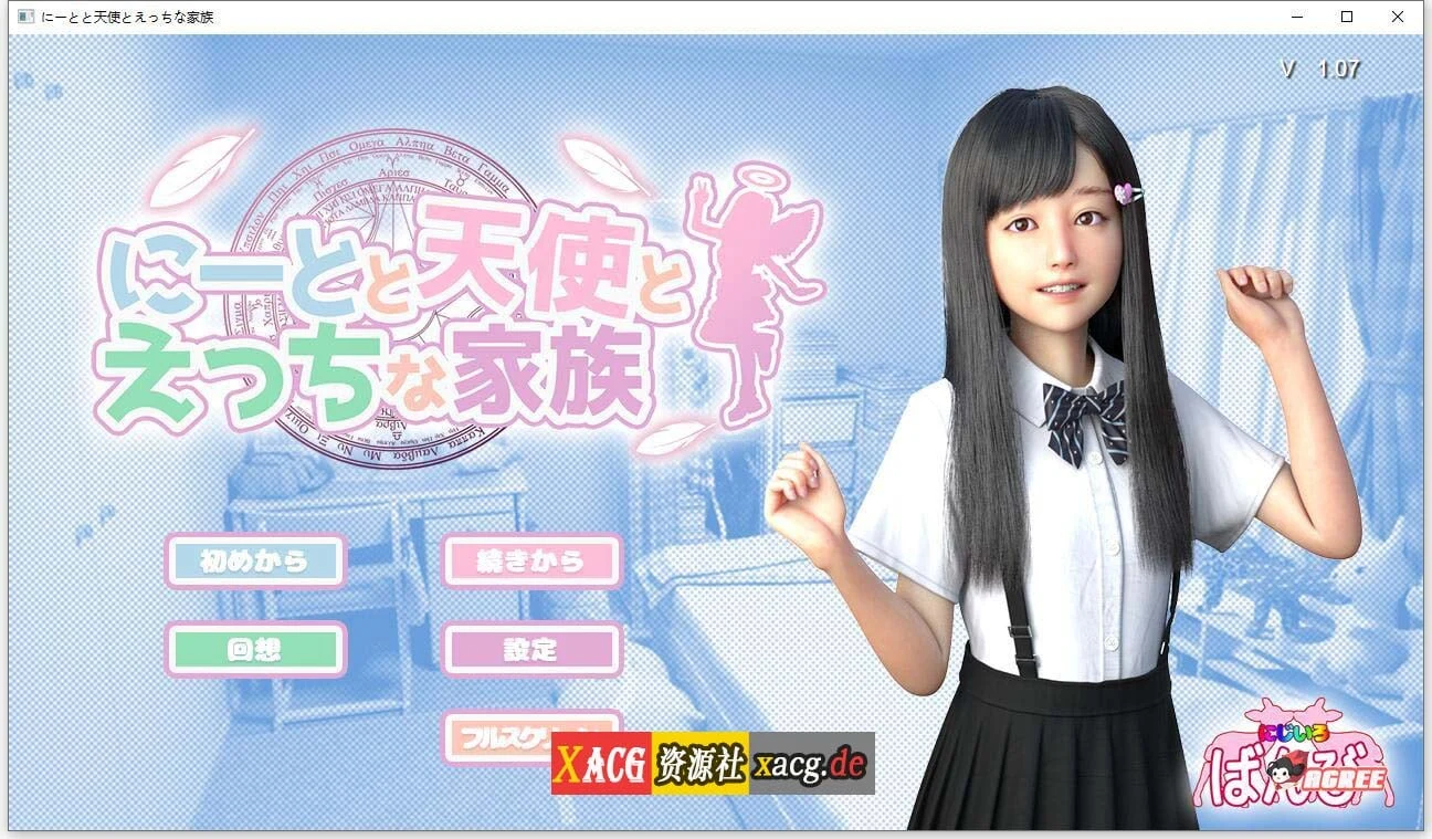 死宅天使与奇怪的家 V1.07 汉化作弊版 [3D游戏/全动态] [PC+安卓] {11G} 更新