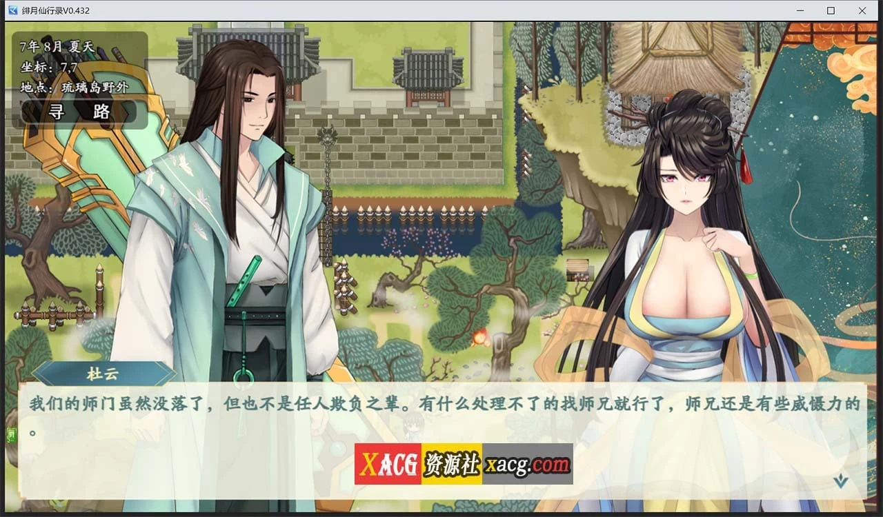 【国人RPG/中文】绯月仙行录V0.474A官方中文VIP步兵传真版+存档【4月大更新/中CV/3.9G】 畅玩游戏 预览第10张