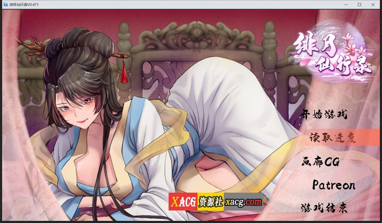 绯月仙行录V0.471A 官方中文步兵版[国人RPG/中CV] 存档已附/12月大更新 3.1G