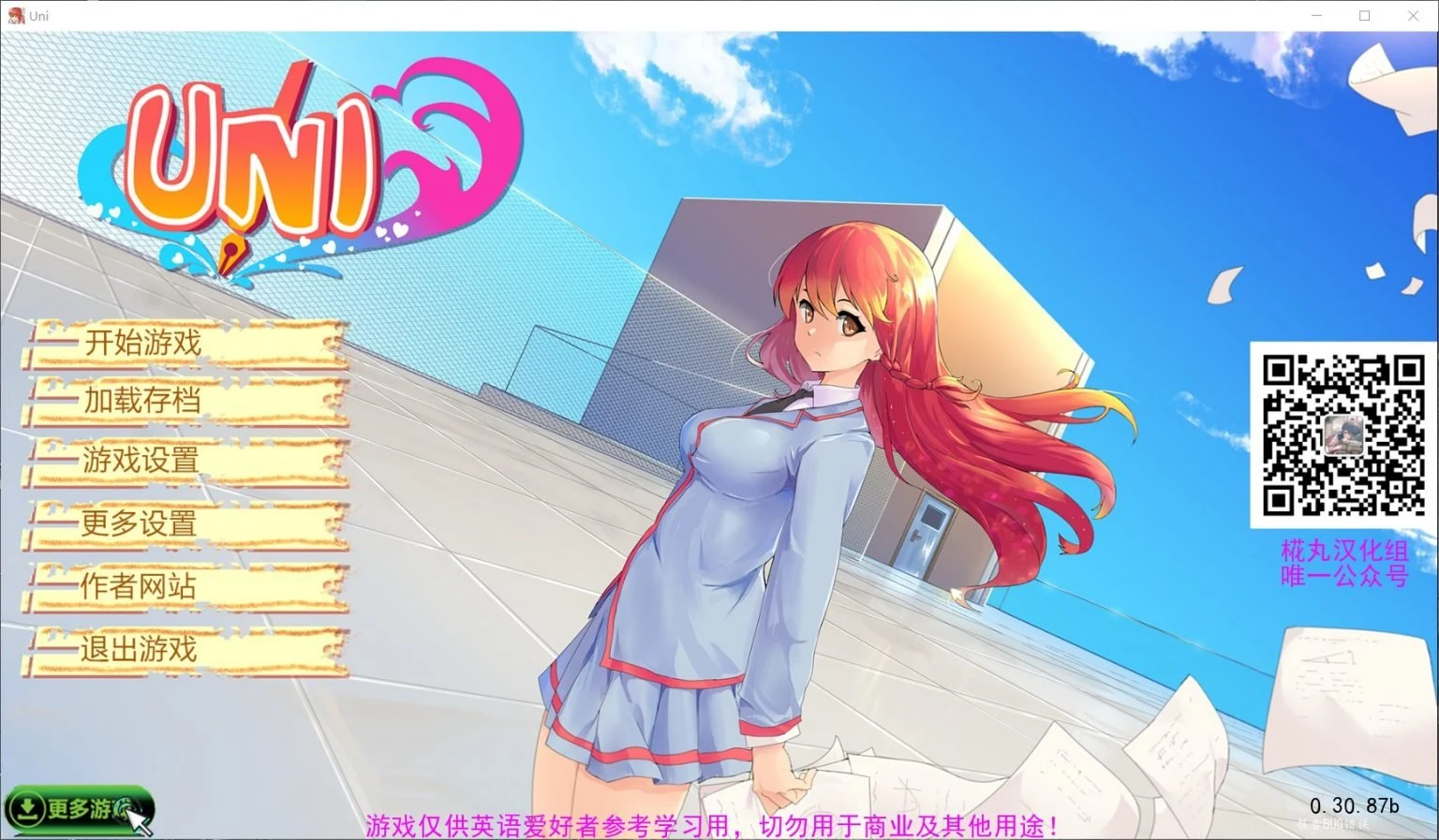 大学生活 Uni V0.30.87 精翻汉化作弊版 [高自由度SLG/完整/PC+安卓] 2G 3月更新