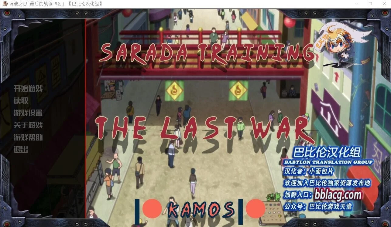 火影同人最后的战争V2.1汉化精校版+攻略 [欧美SLG/PC+安卓]