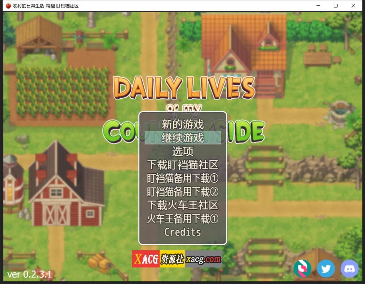 我的乡村日常生活！Ver0.23.1 精翻汉化版 [2D欧美SLG/动态CG] 汉化