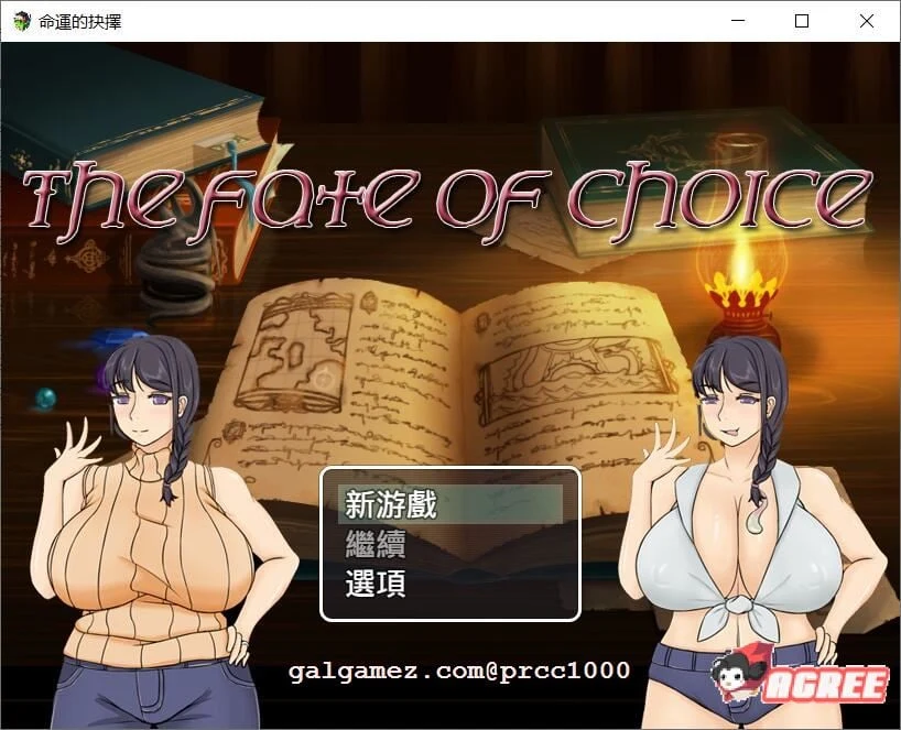 命运的抉择：我的未来是纯是绿？V0.6 中文版 [情感RPG/新汉化] (官方/800M)