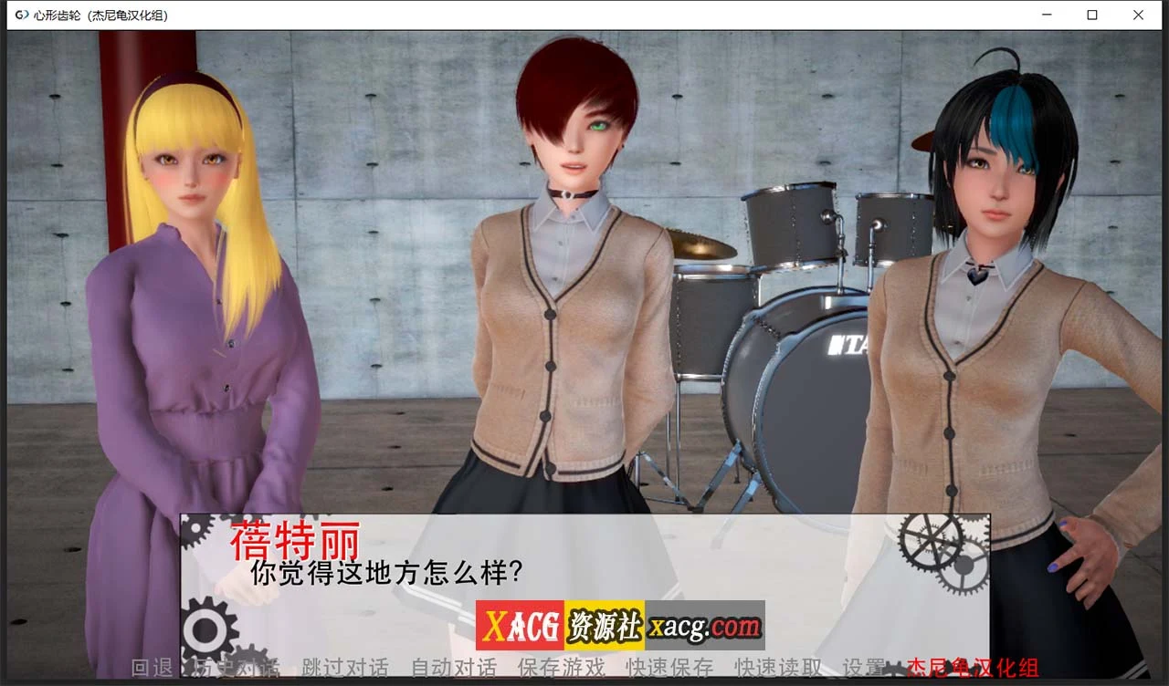 【亚洲风SLG/汉化/动态】心形齿轮 V0.58 精翻汉化版【PC+安卓/3G】 畅玩游戏 预览第4张