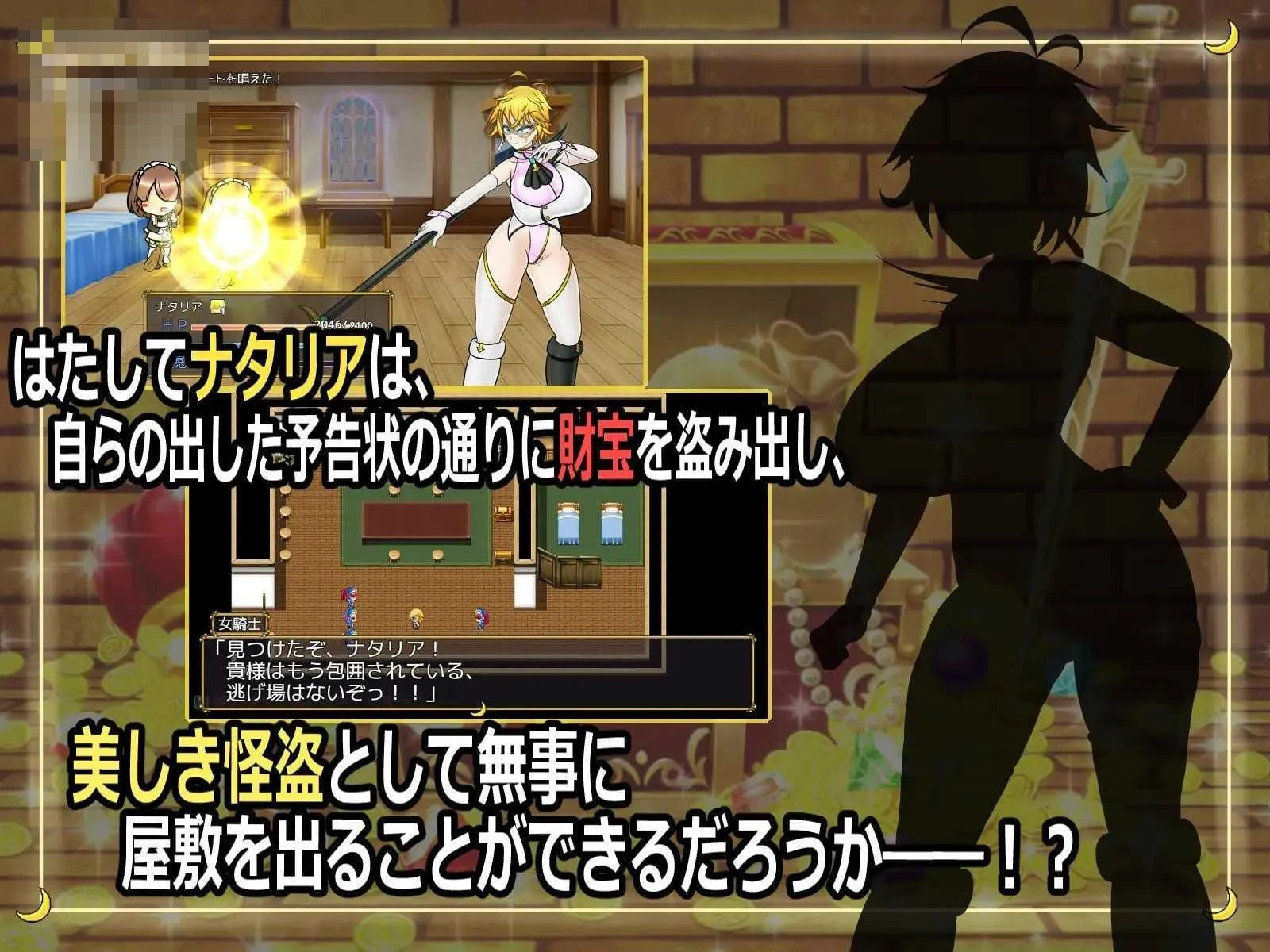 双性女怪盗娜塔莉亚 ～玷污白美的采精陷阱～ [RPG] [pc]