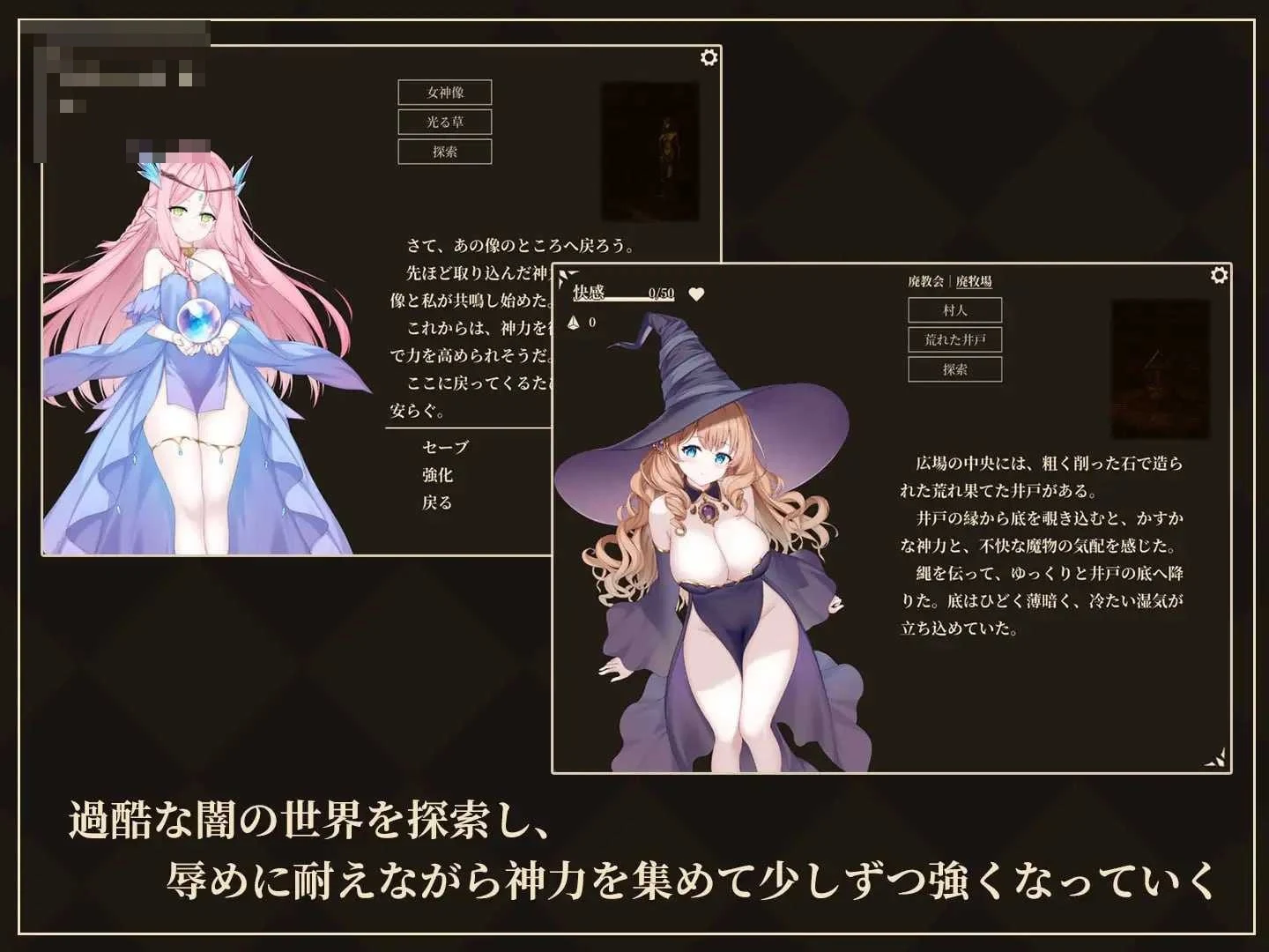 拯救世界的女神【Goddess of Salvation】 [321M] / AI汉化版 / SLG / 汉化