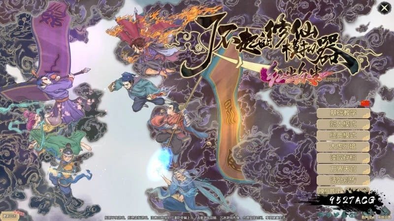 了不起的修仙模拟器（合欢宗特别MOD版）中文版 [2G/更新/邪恶魔改]