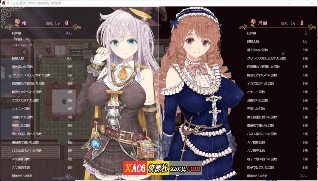 【RPG/汉化/动态】魔法少女怜和她的妈妈 精翻汉化支援者版【战斗H/700M】 畅玩游戏 预览第2张
