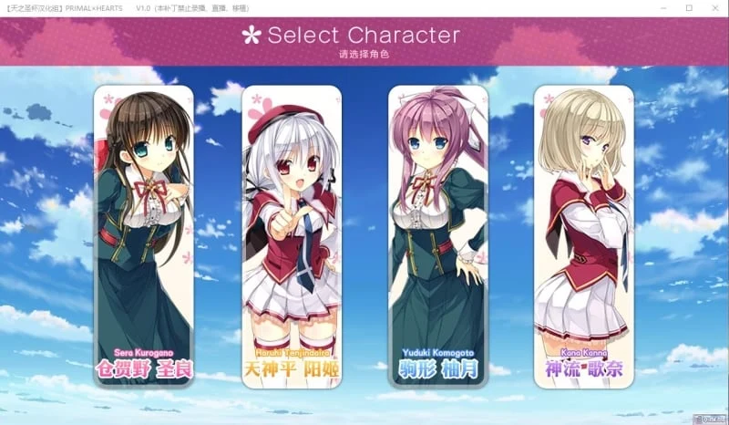 【日式ADV/天之圣杯汉化】PRIMAL×HEARTS 汉化硬盘版 v1.01+攻略全CG存档【4.5G】 畅玩游戏 预览第2张