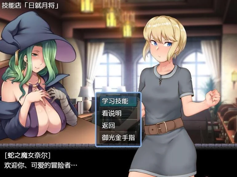 [换装RPG/汉化]阿丽萨与地下洞穴 精翻汉化完结版+CG【新汉化/PC+安卓/1G】 畅玩游戏 预览第3张