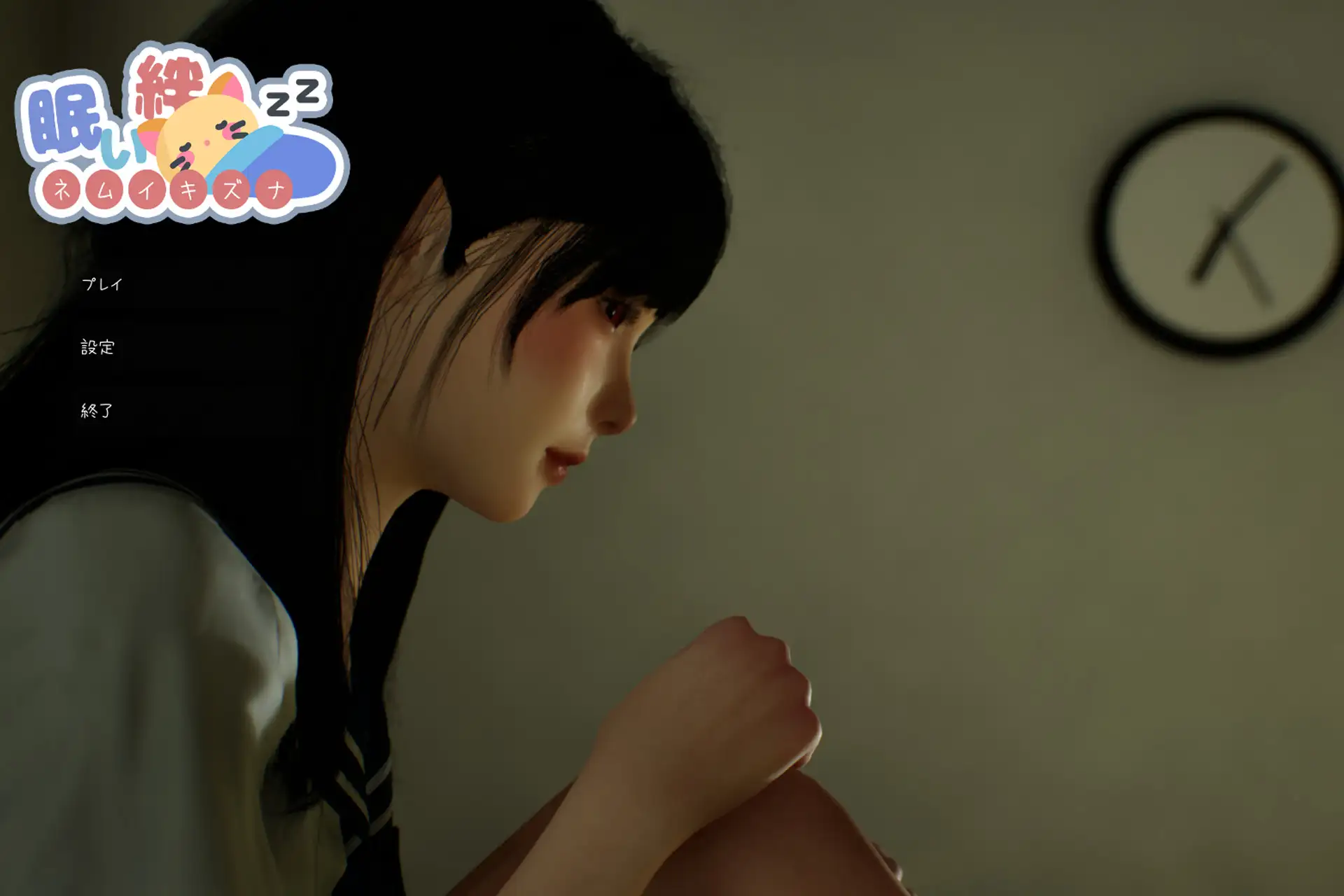困倦的羁绊 眠い絆 V1.2 [SLG/PC游戏] (2.4G/FM/百度微云) 官中版