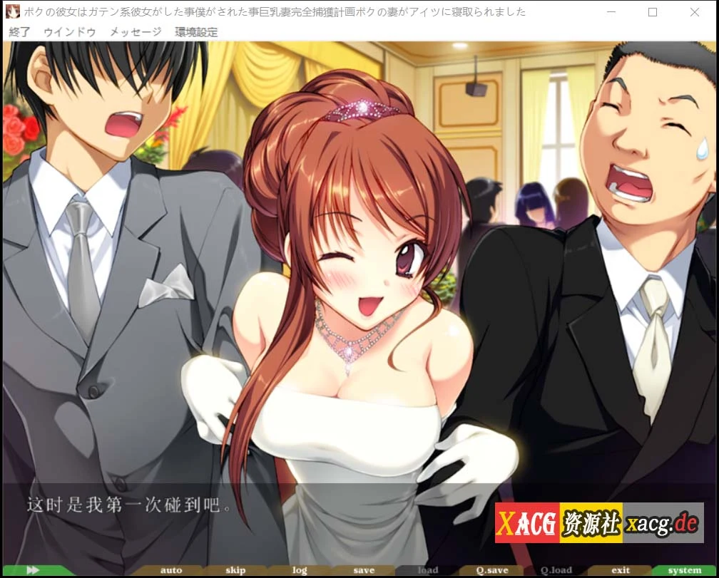【ADV/汉化/动态/CV】我的女友是蓝领/民工女友 中文版 + 存档【1.8G】 畅玩游戏 预览第13张