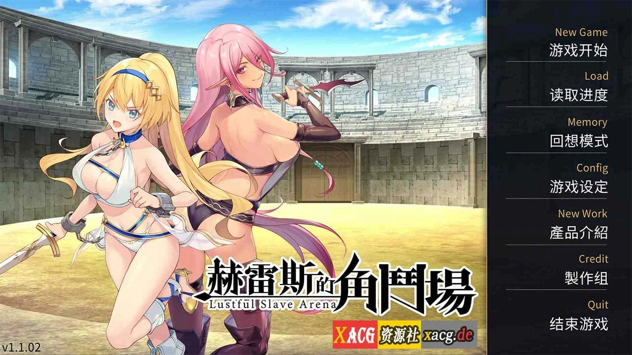 赫雷斯的角斗场 V1.1.02 官方中文步兵版+全CG存档 [经营SLG/中文/全CV] {10月10日限免}