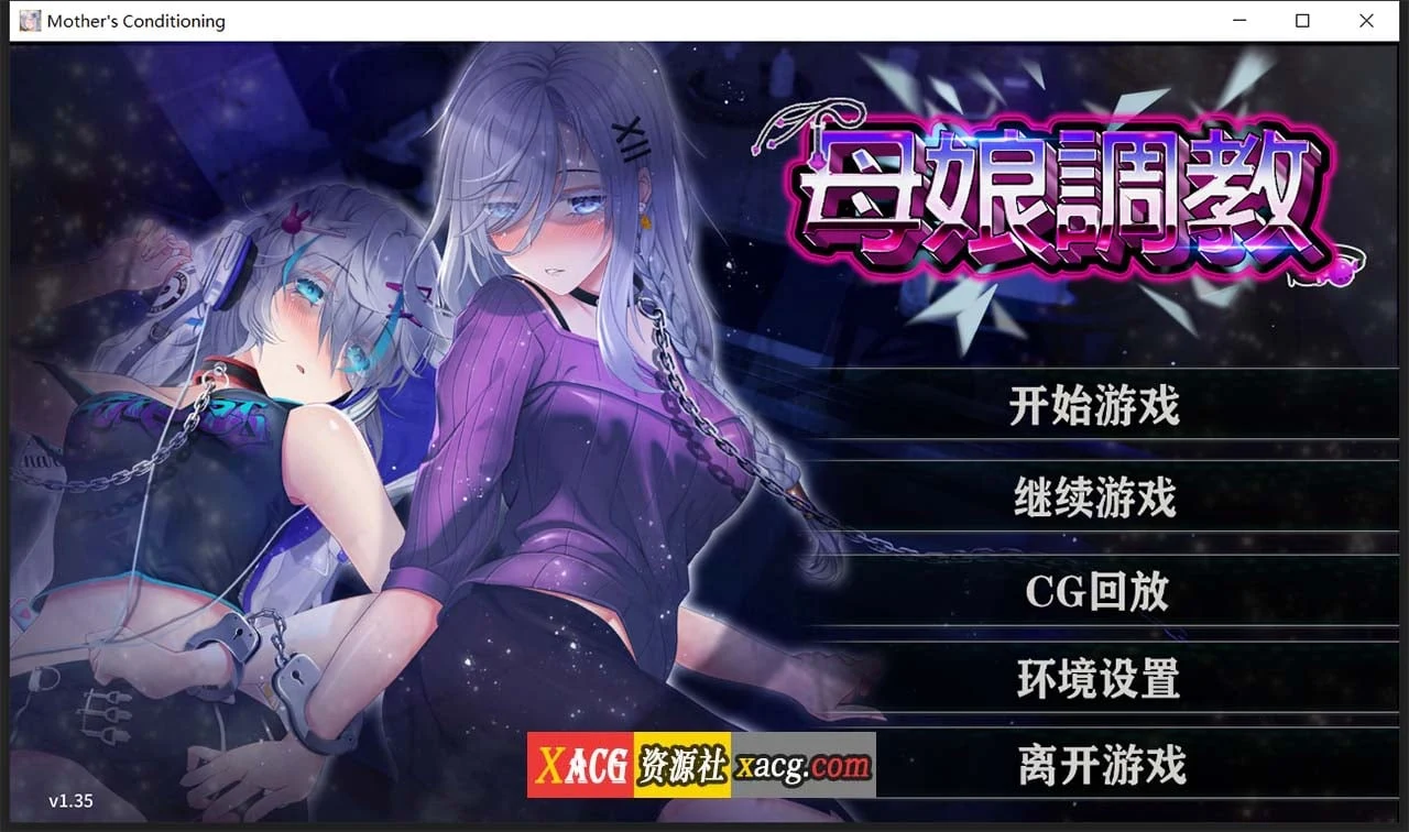 家长互动【中文/互动SLG】STEAM官方步兵版+全CG回想