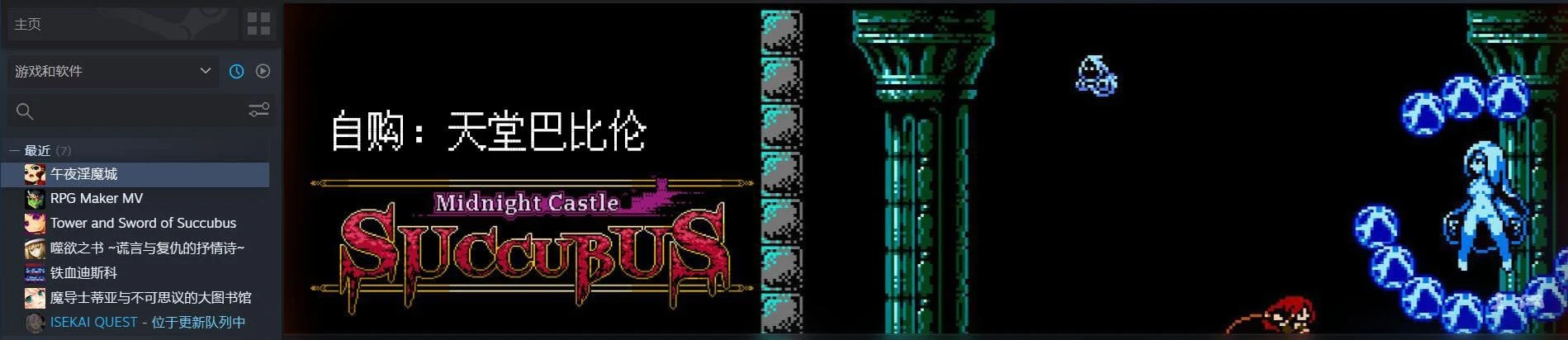 【ACT/中文/神级像素】午夜银魔城~STEAM官方中文步兵版+全回想存档【200M/全动态】 畅玩游戏 预览第2张