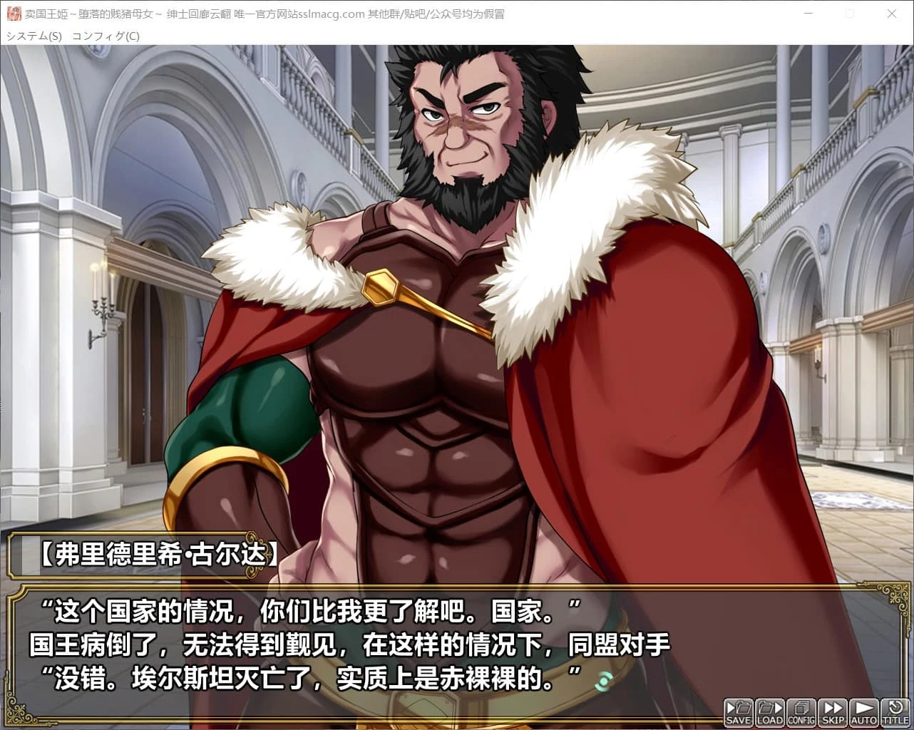 【拔作ADV/汉化/全CV】迈国王姬-下作的叛徒母娘云汉化版【PC+安卓模拟器/新汉化/2.4G】 畅玩游戏 预览第4张