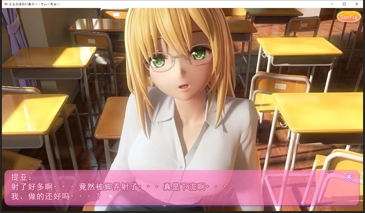 【3D互动/汉化/全动态】提亚悠与我的7日师生禁恋！瓜皮完整汉化版+动画【5.7G/全CV】 畅玩游戏 预览第3张