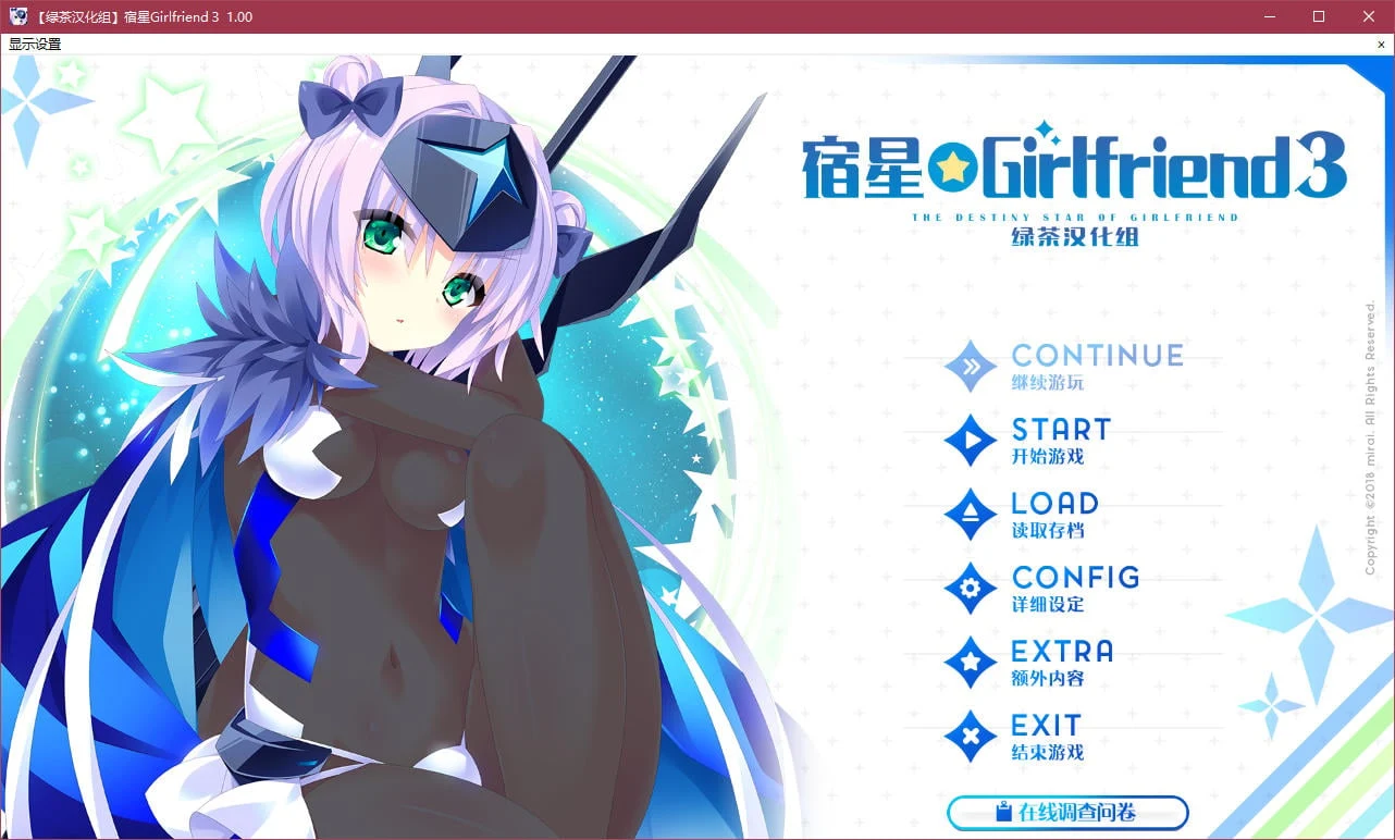 宿星GirlFriend3 鹿子篇 [ADV/汉化/动态CG] 新作/3G/硬盘版 OneDrive下载