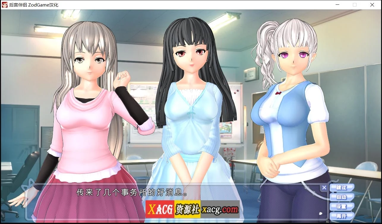 【日式3D游戏大作/汉化/全动态】后宫伴侣完整汉化整合版+存档+各种追加包【5.2G】 畅玩游戏 预览第4张