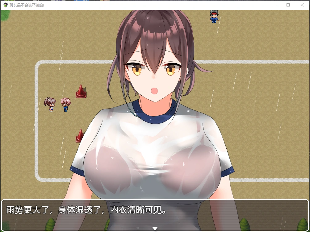 班长是不会被吓倒的汉化版 (日系RPG / 动态汉化 PC+安卓 600M)
