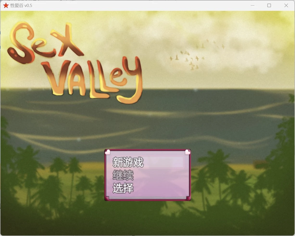 激情谷Passion Valley [v0.5]（RPG/汉化/作弊）