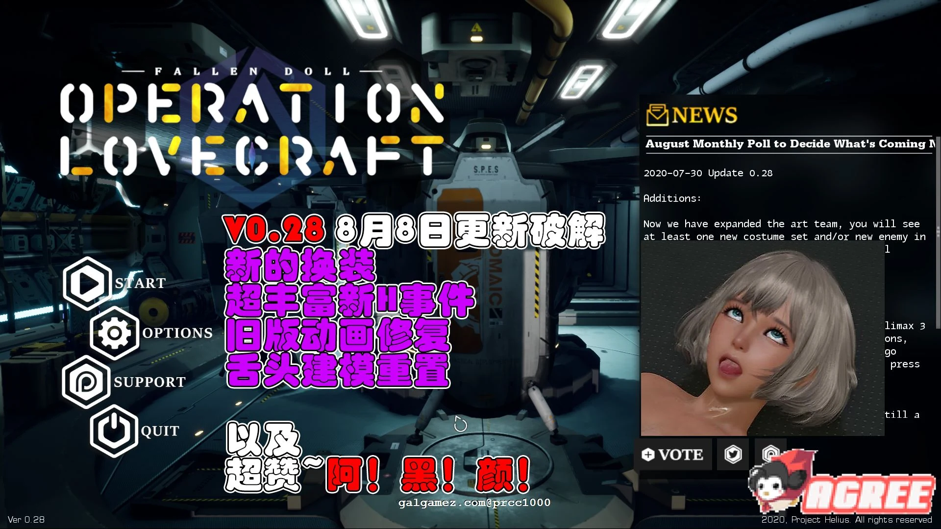 堕落玩偶2号：情感行动 破解版+VR版 [3D互动/全动态] （新换装/特别/10G+10G）