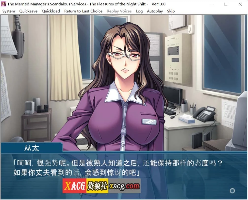 人妻店长的状态勤务~夜勤兼职的享受方式~ [经典ADV/官中]