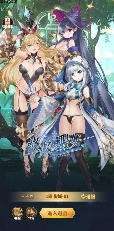 【中文手游/ARPG动作】終末聖女【安卓】 手游专区 预览第9张