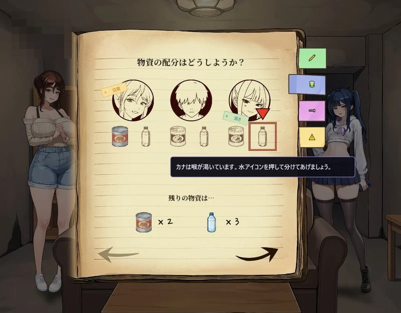 堕落避难所 官方中文 背叛堕落 配音 SLG 新作 [0.02fdemo] (FM/百度)