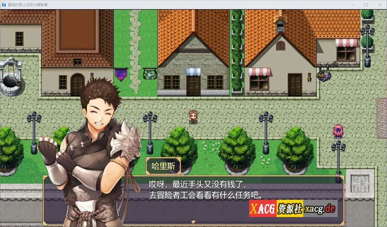 【国人RPG/中文】冒险的路上总在为爱鼓掌 官方中文步兵版-国语CV【750M】 畅玩游戏 预览第4张