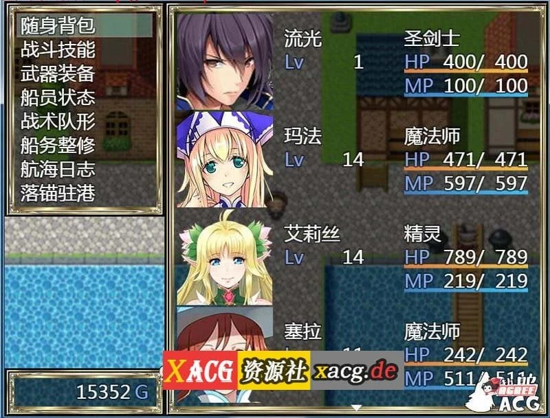 【国产RPG/中文/动态】航海冒险 V1.50 最终中文完结版 【5G】 畅玩游戏 预览第6张