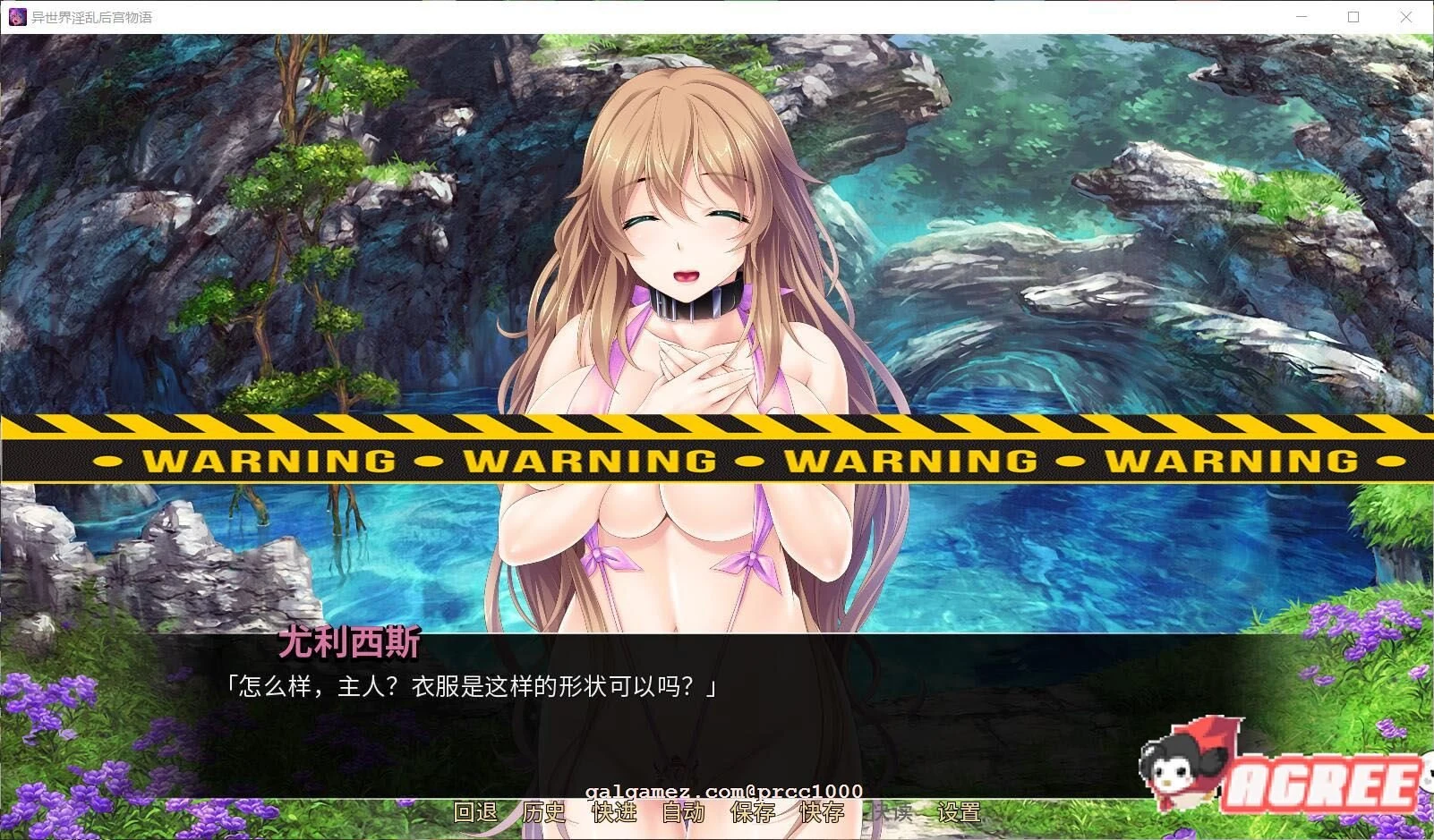 【拔作ADV/中文】[miel]异世界~银乱后宫物语 STEAM官方中文版+全CG存档【1.3G/全CV】 畅玩游戏 预览第4张
